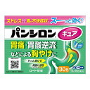 【第2類医薬品】 パンシロンキュアSP(30包)〔胃腸薬〕★...