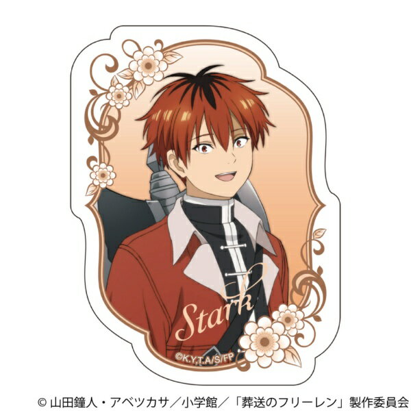 【2026年3月】 ムービック｜movic 葬送のフリーレン ステッカー／シュタルク【発売日以降のお届け】 【代金引換配送不可】
