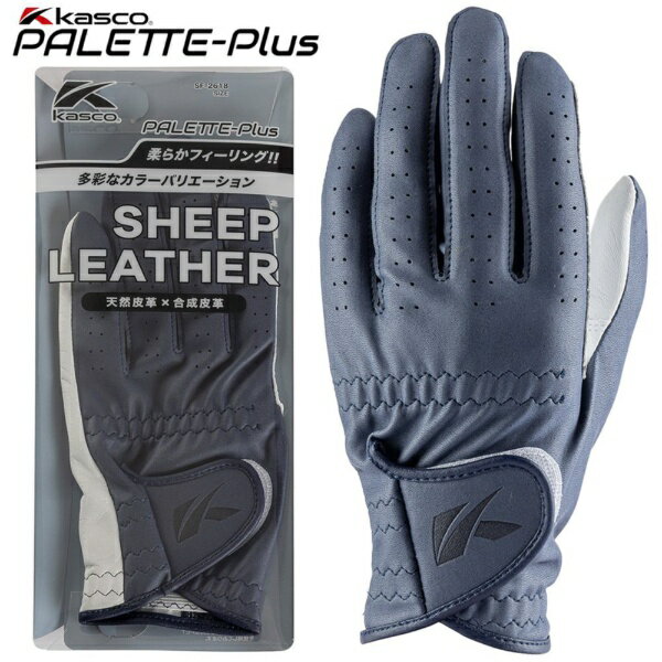 キャスコ｜kasco ゴルフグローブ パレットプラス ネイビー SF-2618 [メンズ /左手着用(右打ち用) /26cm]