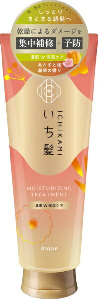 クラシエ｜Kracie いち髪 濃密W保湿ケア トリートメント　230g