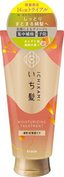 クラシエ｜Kracie いち髪 濃密W保湿ケア トリートメント お試し容量品 140g