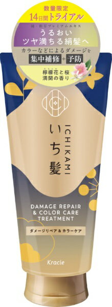 クラシエ｜Kracie いち髪 ダメージリペア&カラーケアトリートメント お試し容量品 140g