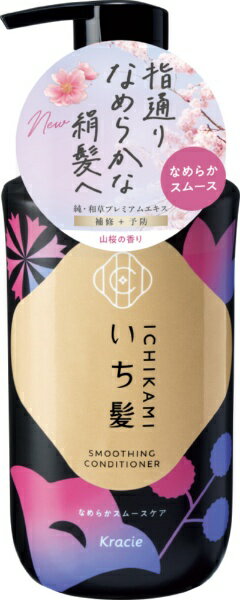 クラシエ｜Kracie いち髪 なめらかスムースケア コンディショナー ポンプ　450g