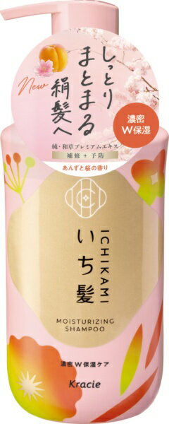 クラシエ｜Kracie いち髪 濃密W保湿ケア シャンプー ポンプ　450ml