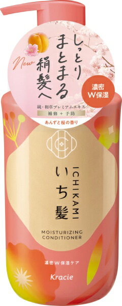 クラシエ｜Kracie いち髪 濃密W保湿ケア コンディショナー ポンプ　450g