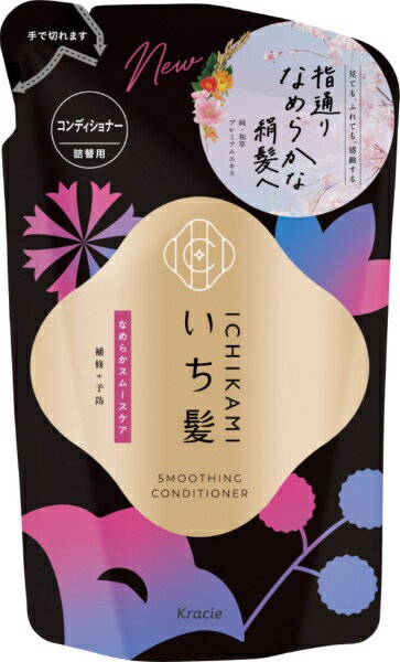 クラシエ｜Kracie いち髪 なめらかスムースケア コンディショナー 詰替用　320g
