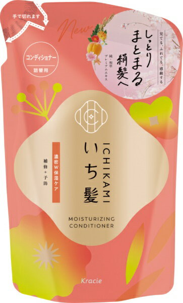 クラシエ｜Kracie いち髪 濃密W保湿ケア コンディショナー 詰替用　320g
