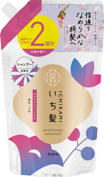 クラシエ｜Kracie いち髪 なめらかスムースケア シャンプー 詰替用2回分　640ml