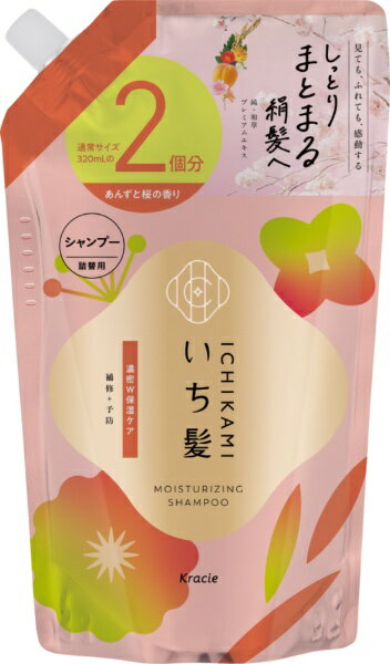 クラシエ｜Kracie いち髪 濃密W保湿ケア シャンプー 詰替用2回分　640ml