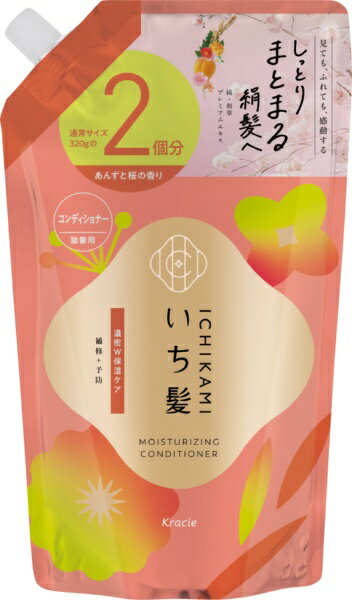 クラシエ｜Kracie いち髪 濃密W保湿ケア コンディショナー 詰替用2回分　640g