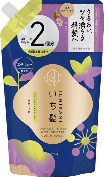 クラシエ｜Kracie いち髪 ダメージリペア&カラーケア コンディショナー 詰替用2回分640g