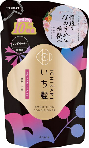 クラシエ｜Kracie いち髪 なめらかスムースケア コンディショナー 詰替用10%増量 352g