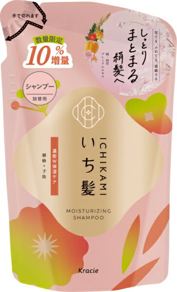 クラシエ｜Kracie いち髪 濃密W保湿ケア シャンプー 詰替用10%増量 352ml