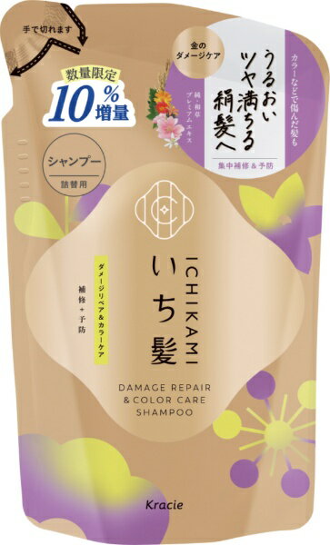 クラシエ｜Kracie いち髪 ダメージリペア&カラーケア シャンプー 詰替用10%増量 352ml