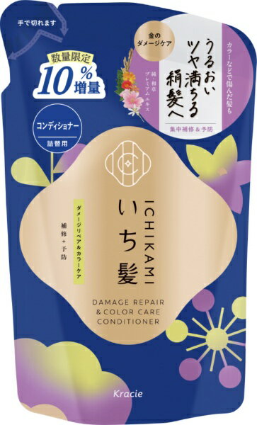 クラシエ｜Kracie いち髪 ダメージリペア&カラーケア コンディショナー 詰替用10%増量 352g