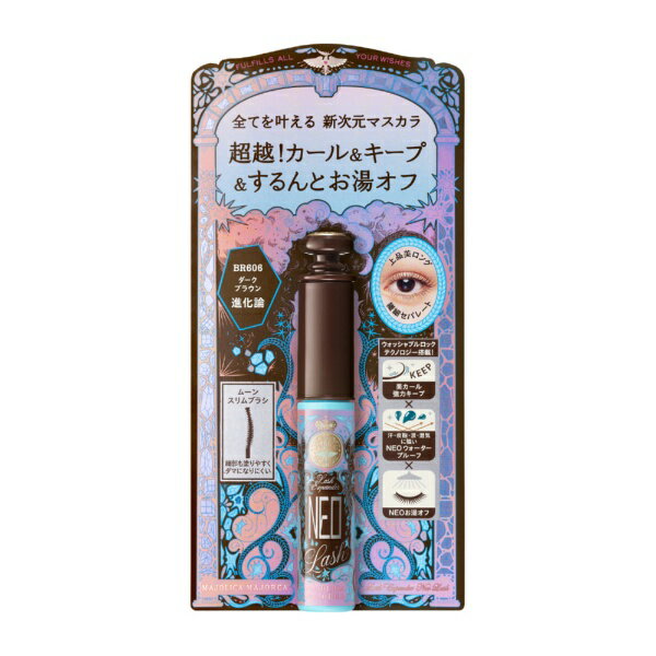 睫毛膏 - 資生堂｜shiseido MAJOLICA MAJORCA (マジョリカ マジョルカ) ラッシュエキスパンダー　ネオラッシュ　BR606(6g)[マスカラ]