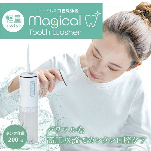 グローバル・ジャパン｜GLOBAL JAPAN マジカルトゥースウォッシャー　WH ホワイト ...