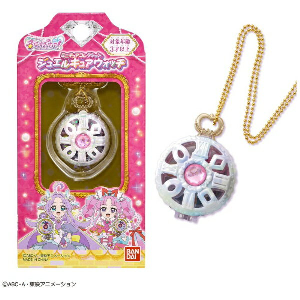 BANDAI｜バンダイ 名探偵プリキュア！ ミニチュアコレクション ジュエルキュアウォッチ...