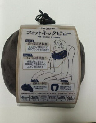 快適設計を追求したリラックス低反発コンパクトピローです。 ■高機能設計で安心、快適：顎をしっかりと支える形状で首の安定化し、側面が体の沿う設計でフィット感抜群です。 ■頼れる機能性：特殊空洞設計の低反発ウレタンフォームにより「軽量化」と「コンパクト化」を実現し、収納袋一体型で紛失防止機能です　（使用時は本体後ろに収納可能）。