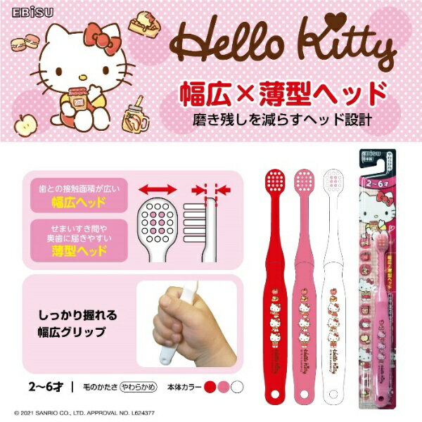 エビス|EBiSU 子ども用歯ブラシ 2-6才...の紹介画像2