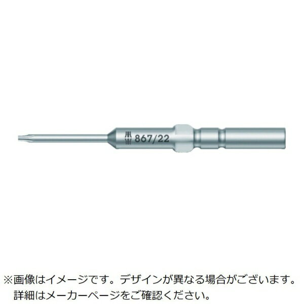 WERA社｜ヴェラ 867/22 トルクスプラスビット T10X60 135443《※画像はイメージです。実際の商品とは異なります》