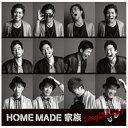 ソニーミュージックマーケティング|Sony Music Marketing HOME MADE 家族/Laughin’ Road 初回生産限定盤 【CD】 【代...