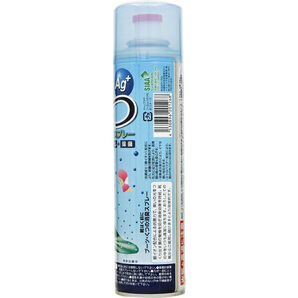 ピノーレ｜PInOLE ブーツ・くつの消臭スプレー 280ml