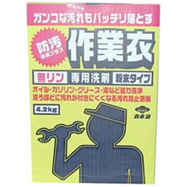 カネヨ石鹸 作業着専用洗剤4.2kg〔衣類洗剤〕【rb_pcp】のサムネイル