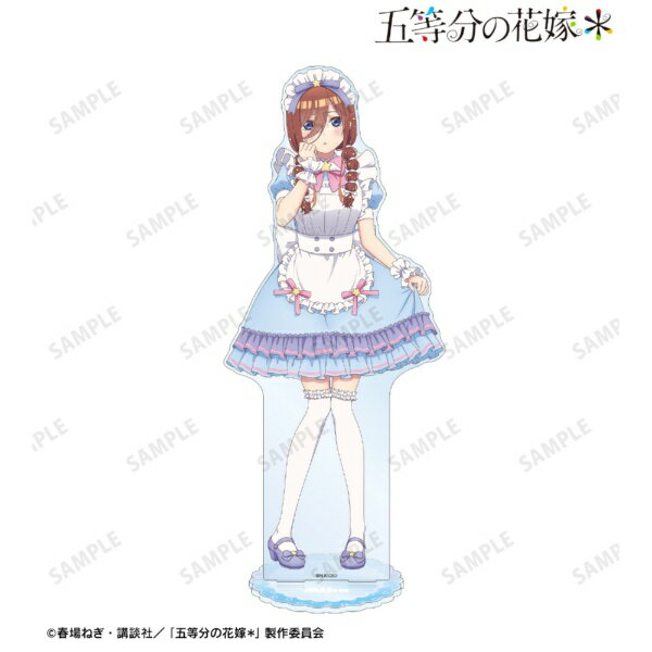 【2026年3月】 アルマビアンカ｜armabianca 五等分の花嫁＊ 描き下ろし 中野三玖 メルヘンメイドver. ..