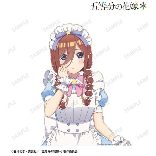 【2026年3月】 アルマビアンカ｜armabianca 五等分の花嫁＊ 描き下ろし 中野三玖 メルヘンメイドver. ..