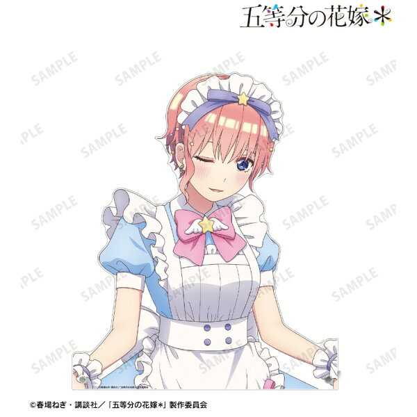 アルマビアンカ｜armabianca 五等分の花嫁＊ 描き下ろし 中野一花 メルヘンメイドver. 特大ダイカットアクリルパネル