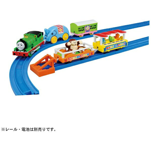 タカラトミー｜TAKARA TOMY プラレール トーマスシリーズ パーシーと動物園貨車セット