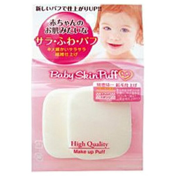 イシハラ｜ISHIHARA SHOTEN ベビースキンパフ BS-384[BS384]
