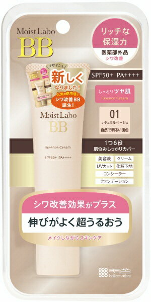 明色化粧品｜MEISHOKU モイストラボBBエッセンスクリーム ナチュラルベージュ 33g