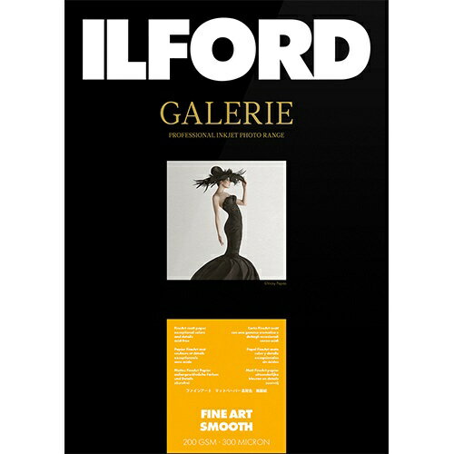 イルフォード｜ILFORD ギャラリーファインアートスムース 200gsm （A4サイズ・25枚）　GALERIE Fine Art Smooth　422153