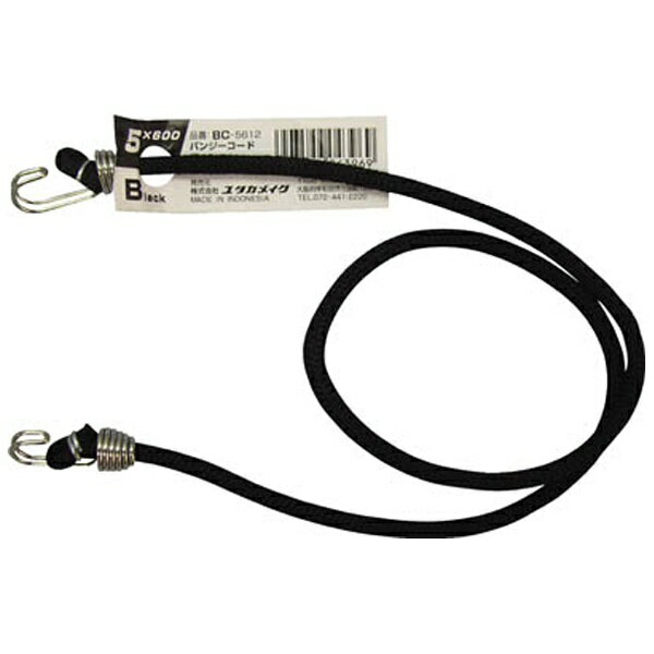 ユタカメイク｜YUTAKA ゴム　バンジーコード　5mm×600mm　黒　BC5612