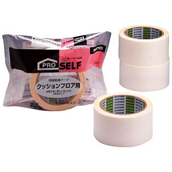 楽天市場】ニトムズ クッションフロア用両面テープ no．539 50mm×20m