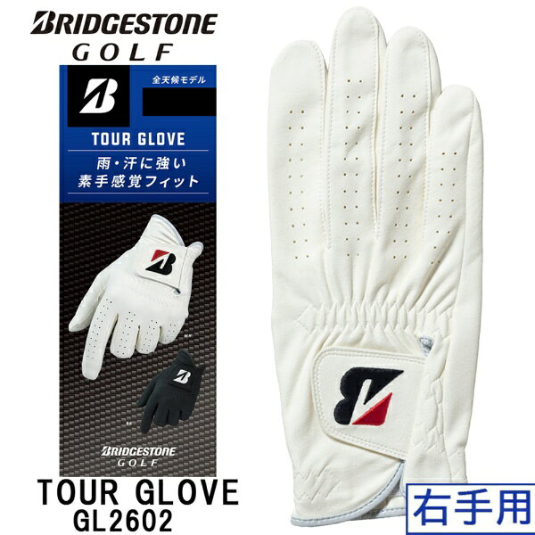 ブリヂストン｜BRIDGESTONE ゴルフグローブ TOUR GLOVE ホワイト GL2603 [右手着用(左打ち用) /26cm]