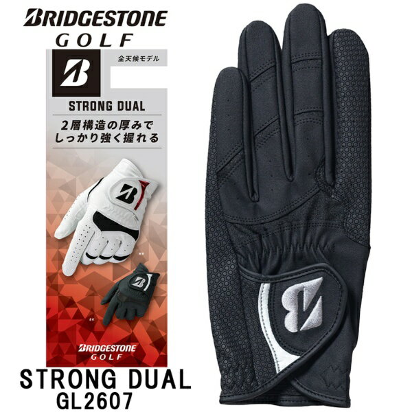 ブリヂストン｜BRIDGESTONE ゴルフグローブ STRONG DUAL ブラック GL2607 [左手着用(右打ち用) /25cm]