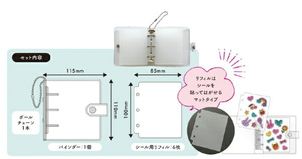 虎屋｜TORAYA シール帳キーホルダー クリア SD-SB01