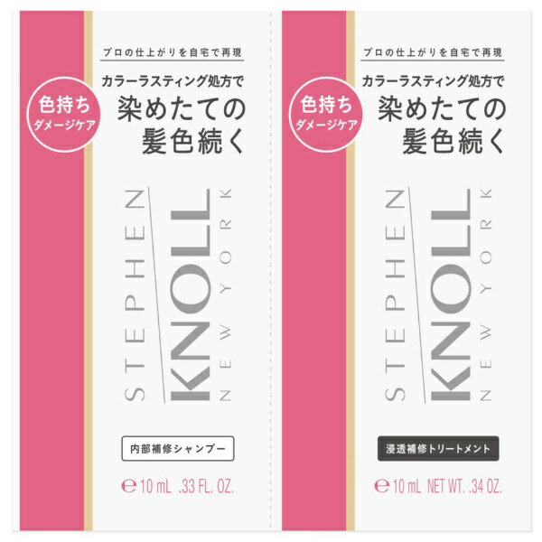 KOSE｜コーセー スティーブンノル カラー ラスティング トライアル