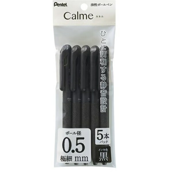 ぺんてる｜Pentel 油性ボールペン 5本