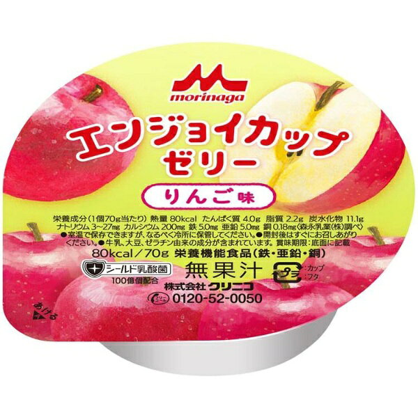 クリニコ｜CLINICO エンジョイカップゼリー りんご味 70g×24 エンジョイカップゼリー