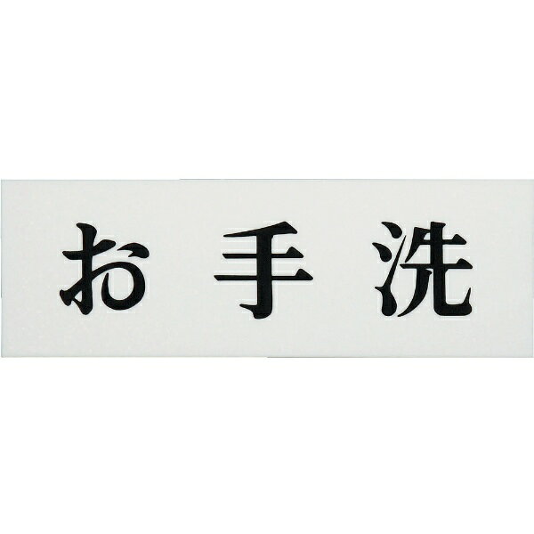 乐天商城 - 光｜HIKARI お手洗い　UP51538