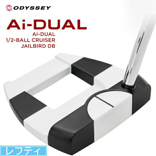 オデッセイ｜ODYSSEY レフティパター Ai-DUAL 1/2-BALL CRUISER JAILBIRD DB エーアイデュアル ハーフボール クルーザー ジェイルバード DB [38インチ /メンズ /左利き用]