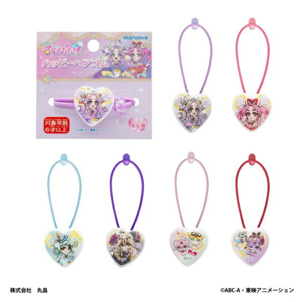 丸昌｜MARUSHO 名探偵プリキュア! ハッピーヘアゴム【単品】...