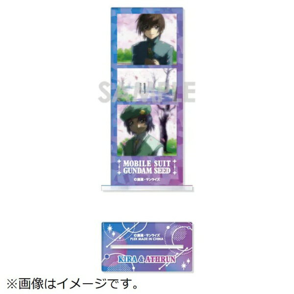 『機動戦士ガンダムSEED』より、「フォトカットアクリルスタンド」が登場です！フレームはクリア＆キラキラ光るホログラム仕様♪透け感がおしゃれなフォトグレイ風のアクリルスタンドです！【仕様】・サイズ：[本体]約 H110×W44mm、[台座]約 H30×W55mm※画像はイメージです。実際の商品とは若干異なる場合がございます。(C)創通・サンライズ