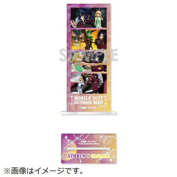 『機動戦士ガンダムSEED』より、「フォトカットアクリルスタンド」が登場です！フレームはクリア＆キラキラ光るホログラム仕様♪透け感がおしゃれなフォトグレイ風のアクリルスタンドです！【仕様】・サイズ：[本体]約 H110×W44mm、[台座]約 H30×W55mm※画像はイメージです。実際の商品とは若干異なる場合がございます。(C)創通・サンライズ