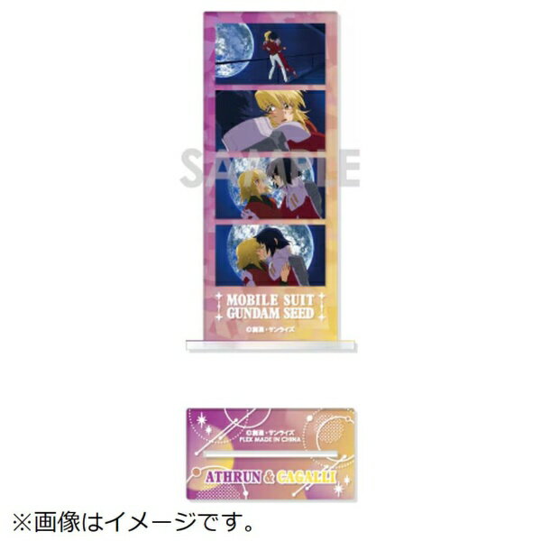【2026年6月】 プレックス｜PLEX 機動戦士ガンダムSEED フォトカットアクリルスタンド 6.アスラン＆カ..