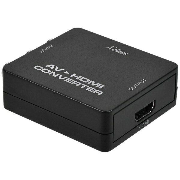 楽天ビック(ビックカメラ×楽天)のアクラス｜Aclass AV端子 to HDMIコンバーター SASP-0759｜アングル3